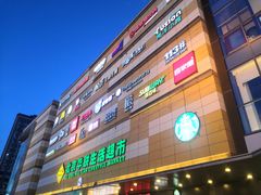 门面-高新·活力城Village