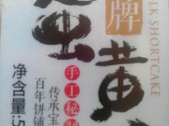 -皇冠幸福里动物奶油生日蛋糕(古田二路店)