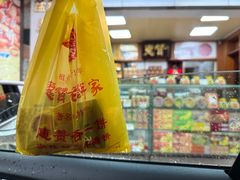 -惠赞老饼家(逢源商业街店)