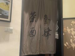 -茶叁酒肆·楚味江湖(菱角湖店)