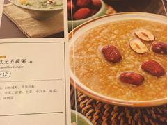 -宏状元现熬粥·京味菜(五棵松店)