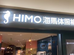 -海马体照相馆(无锡清扬茂业天地店)