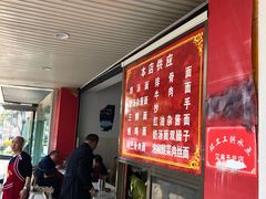 -艾麻子奶汤面(文庙街店)