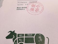 餐具摆设-牛事制造局牛肉火锅(莲岳路店)