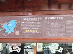 -西湖游船