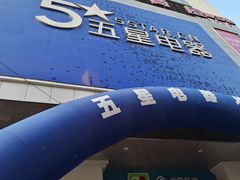 -京东电器(胜利门店)