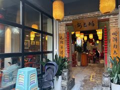 -醉长安(南门总店)
