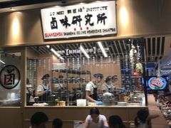 门面-狮头牌卤味研究所·卤味饭(花城汇南区店)