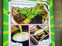 -正味斋锅巴菜(西北角店)
