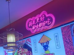 -重庆高老九火锅(万象城店)