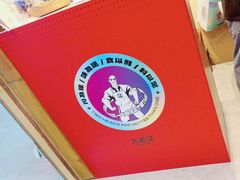 -九老汉·川渝江湖菜(合川路2店)
