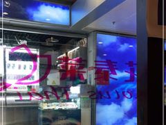 -荷花泰菜(东方新天地店)