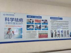 -成都军建医院·疤痕诊疗中心