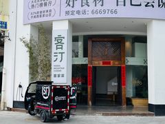 -客汀家宴·客家烟火 四季食材(集美店)
