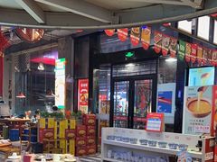 -捞围鲜·港式打边炉(海阳路店)