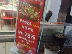 -巴蜀石锅鱼(紫荆街店)