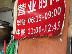 -仓桥面结店
