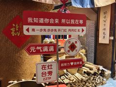 -田园印象·成都土菜院子(华阳店)