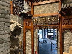 -新兴园饺子馆(河南街店)
