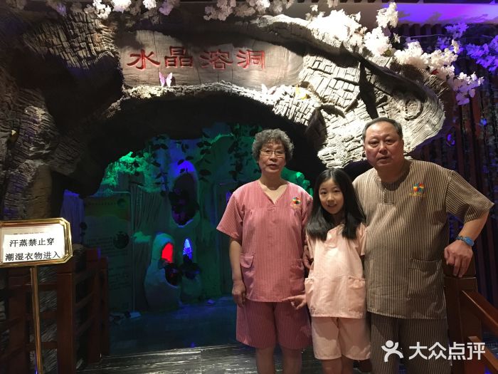 水晶之星洗浴温泉汗蒸图片