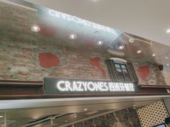 -CRAZYONES西班牙海鲜饭(上海美罗城店)