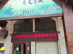 -上海海湾国家森林公园