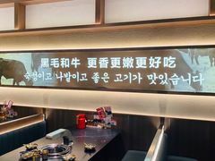 -韩宫宴烤肉·黑毛和牛·料理(滨湖银泰城店)
