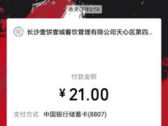 -墨茉点心局(国金街店)