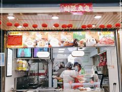 门面-夏氏怪老头·扬州狮子头(天山西路店)