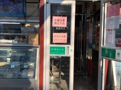门面-护国寺小吃(新街口店)