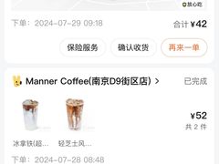 -Manner Coffee(D9街区店)