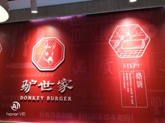 -驴世家驴肉火烧·凉皮·胡辣汤(五道口店)