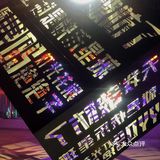 免费的野迪你确定不来蹦一下?!