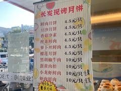 -长发西饼(道前店)