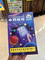 -小鸡哆哆故事屋·儿童乐园(嘉里城店)