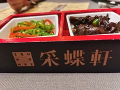 -采蝶轩