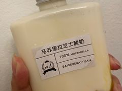 -白色日记·手作酸奶(麦凯乐店)