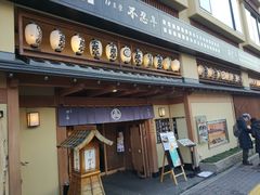 -伊豆荣(不忍亭店)