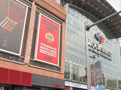 -新天地购物公园(亚泰大街店)