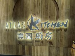 -ATLAS COFFEE(雅居乐中心店)