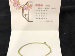 -结绳记(国瑞店)