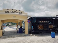 -路环码头面馆