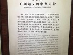 -第一次全国劳动大会旧址
