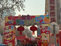 -西北轻工批发市场