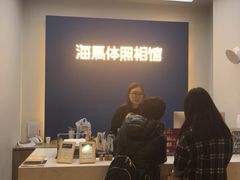 -海马体照相馆(北京apm店)