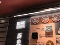 -巴奴毛肚火锅(龙湖锦艺城店)
