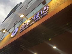 -围炉夜话·潮汕卤水火锅(榕江店)