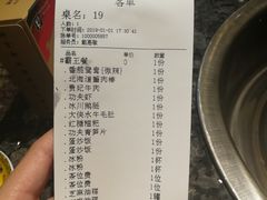 账单-蜀大侠火锅(车公庙店)