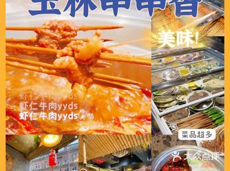 自助串串火锅｜酒水饮料还全免费我觉得可以冲了～