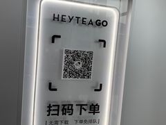 -喜茶(广州白云机场T2出发厅店)